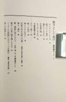 夫開高健がのこした瓔