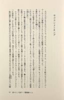 夫開高健がのこした瓔