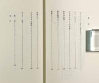クセノポン小品集〈西洋古典叢書〉