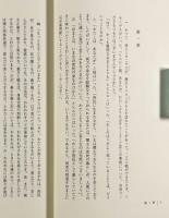 クセノポン小品集〈西洋古典叢書〉