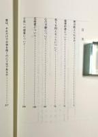モラリア 6〈西洋古典叢書〉