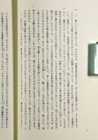 モラリア 6〈西洋古典叢書〉