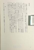 近代日本の空間プランナーたち : にぎわいを創る〈Anemos library〉