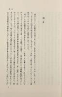 敵 : 純文学書き下ろし特別作品