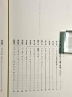 われわれは「自然」をどう考えてきたか