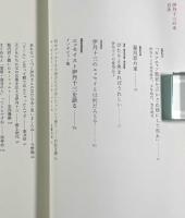 伊丹十三の本