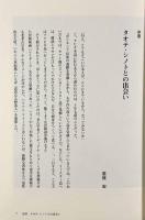 楽園考古学
