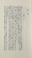 中国詩人選集 全18冊揃い