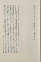 ロンドンの見世物 全3冊揃い