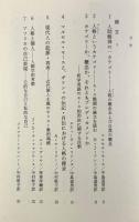 人というカテゴリー〈文化人類学叢書〉