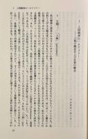 人というカテゴリー〈文化人類学叢書〉