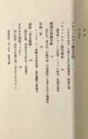 バキュームカーはえらかった! : 黄金機械化部隊の戦後史
