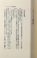 バキュームカーはえらかった! : 黄金機械化部隊の戦後史