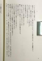 ネジュマ (シリーズ<越境の文学/文学の越境>)