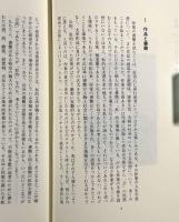対話と肖像 : プルースト青年期の手紙を読む