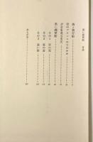 黒い郵便船 : 別役実童話集