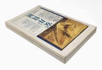 増頁特集 ピナ・バウシュの世界〈ユリイカ：詩と批評 第27巻第3号〉