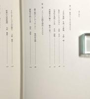 近代日本の空間プランナーたち : にぎわいを創る〈Anemos library〉