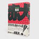 赤犬本 : Papers'91～92