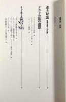 赤犬本 : Papers'91～92