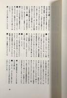 赤犬本 : Papers'91～92