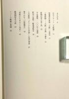 こちら関西 : もうひとつの情報発信基地・大阪/戦後篇　2冊セット