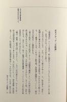 こちら関西 : もうひとつの情報発信基地・大阪/戦後篇　2冊セット