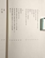 評論集 夕暮の諧調