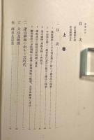 傑僧卍山
