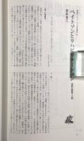 特集 ミシェル・フーコー〈現代思想第37巻第7号〉