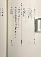 宴会とパーティー : 集いの日本文化〈都市選書〉