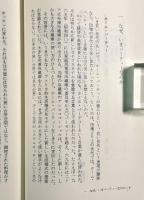 宴会とパーティー : 集いの日本文化〈都市選書〉