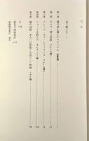 鏡の迷路 : 映画分類学序説