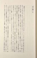 鏡の迷路 : 映画分類学序説