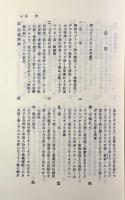 デルスウ・ウザーラ : 沿海州探検行〈東洋文庫〉