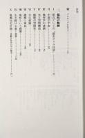 家〈住まい学大系76〉 【サイン入り】