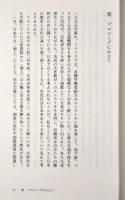 家〈住まい学大系76〉 【サイン入り】