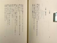 ペレアスとメリザンド