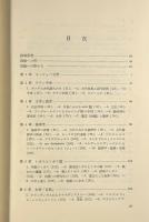 ヨーロッパ文学とラテン中世
