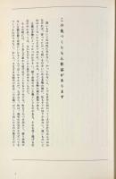 ハリボテの町