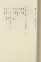 遺言 : アートシアター新宿文化
