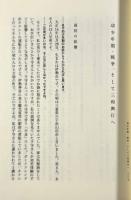 遺言 : アートシアター新宿文化