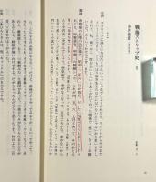 本邦ストリップ考 : まじめに〈昭和～平成 小沢昭一座談3〉