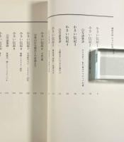 植田正治 小さい伝記