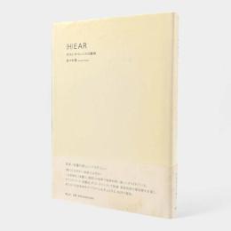 (H)ear : ポスト・サイレンスの諸相