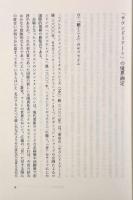 (H)ear : ポスト・サイレンスの諸相