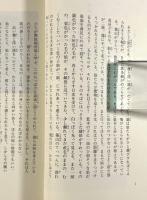 ウルフ・サーガ 上下巻揃い