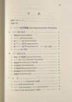 ドイツ文法 改版〈岩波全書135〉