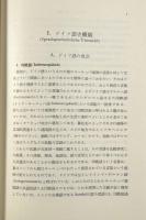 ドイツ文法 改版〈岩波全書135〉