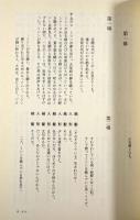 解散後全劇作